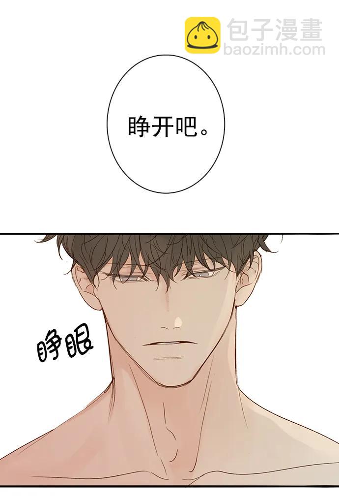 🍛青苹果乐园_第三季 第32话 第40页