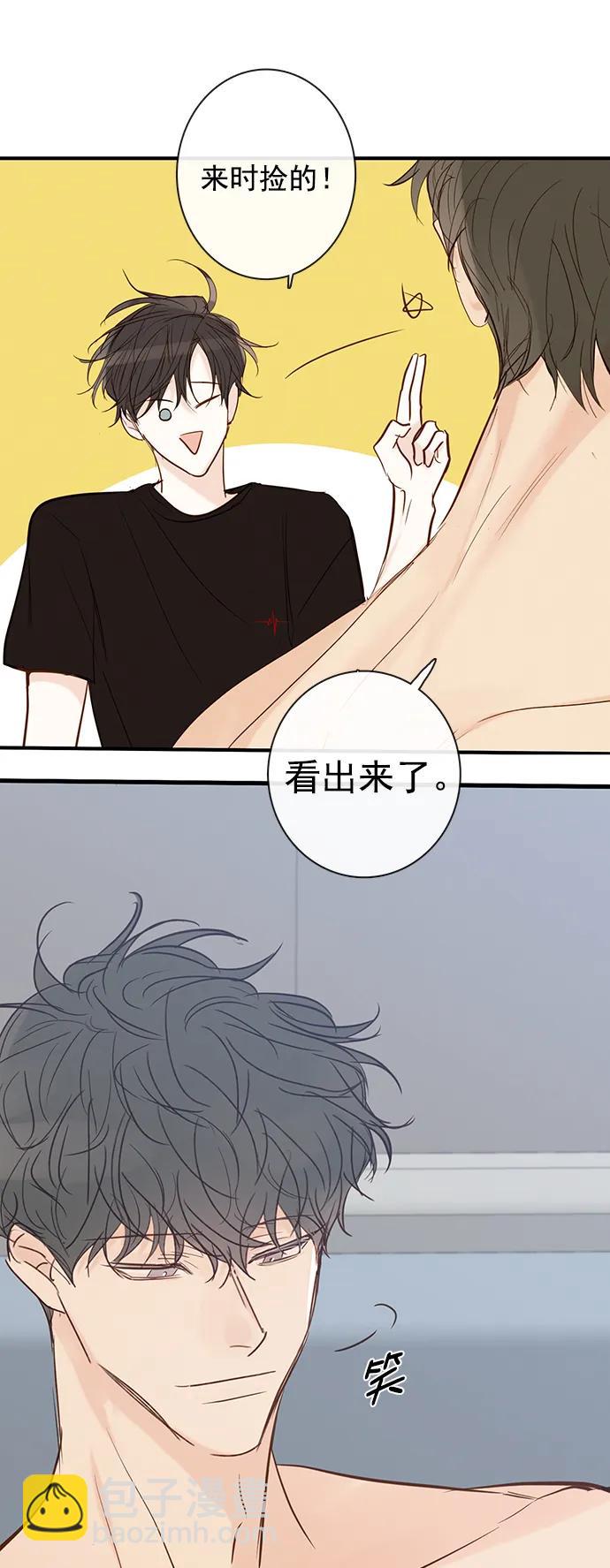 🍛青苹果乐园_第三季 第32话 第42页
