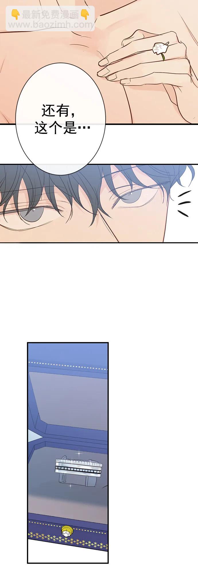 🍛青苹果乐园_第三季 第32话 第43页