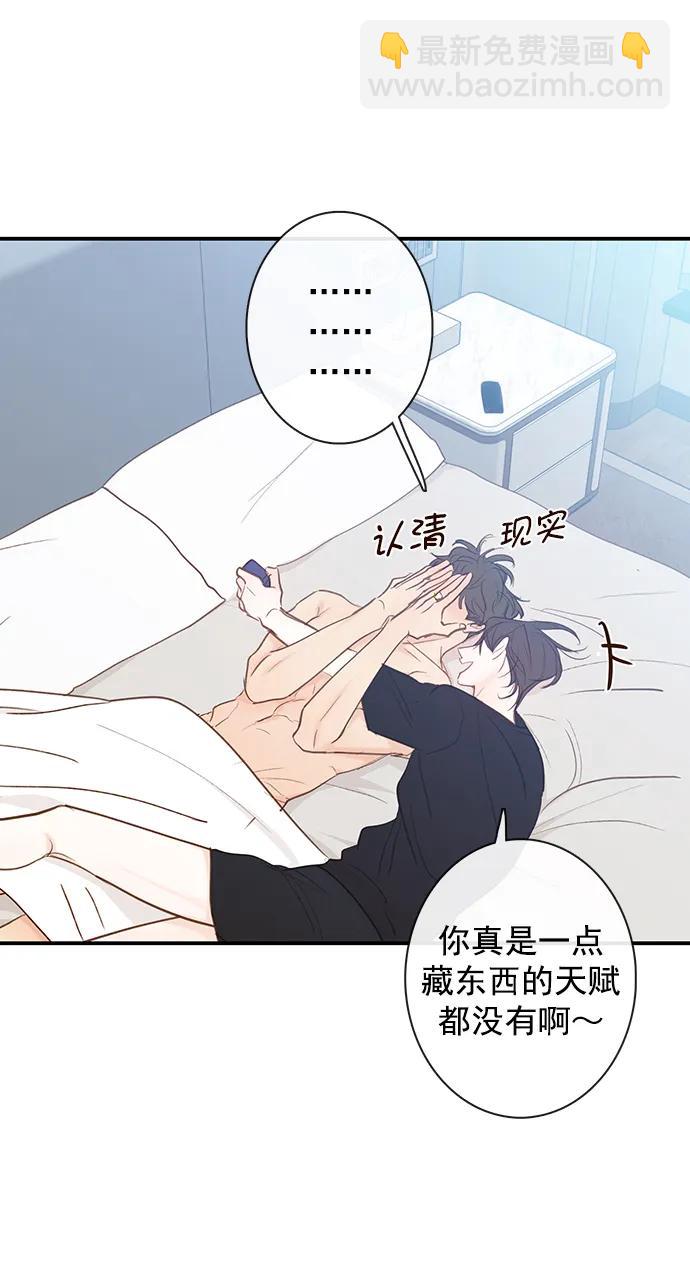🍛青苹果乐园_第三季 第32话 第46页