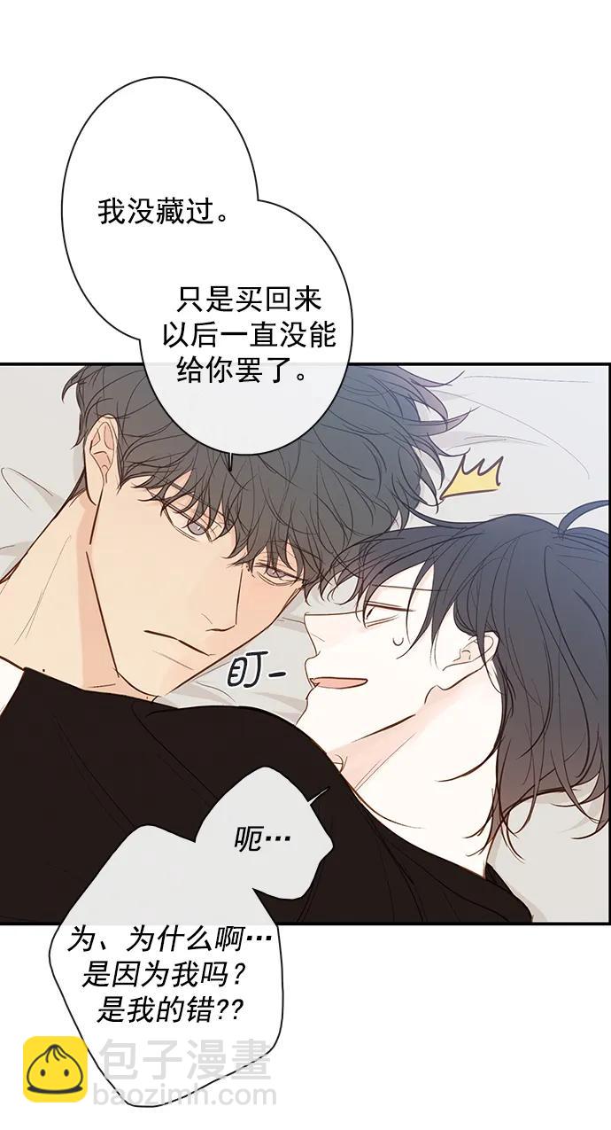 🍛青苹果乐园_第三季 第32话 第47页