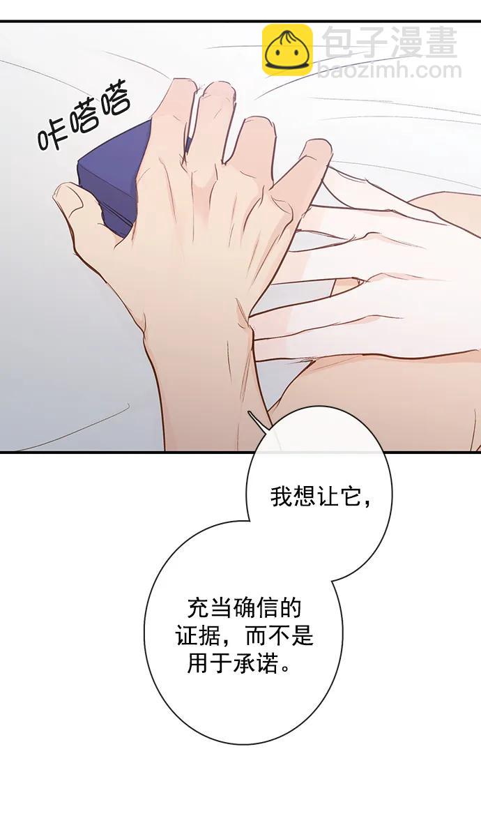 🍛青苹果乐园_第三季 第32话 第48页