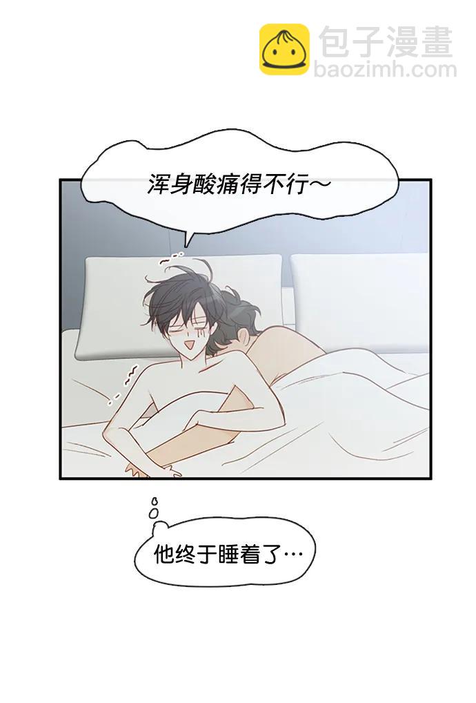 🍛青苹果乐园_第三季 第32话 第5页