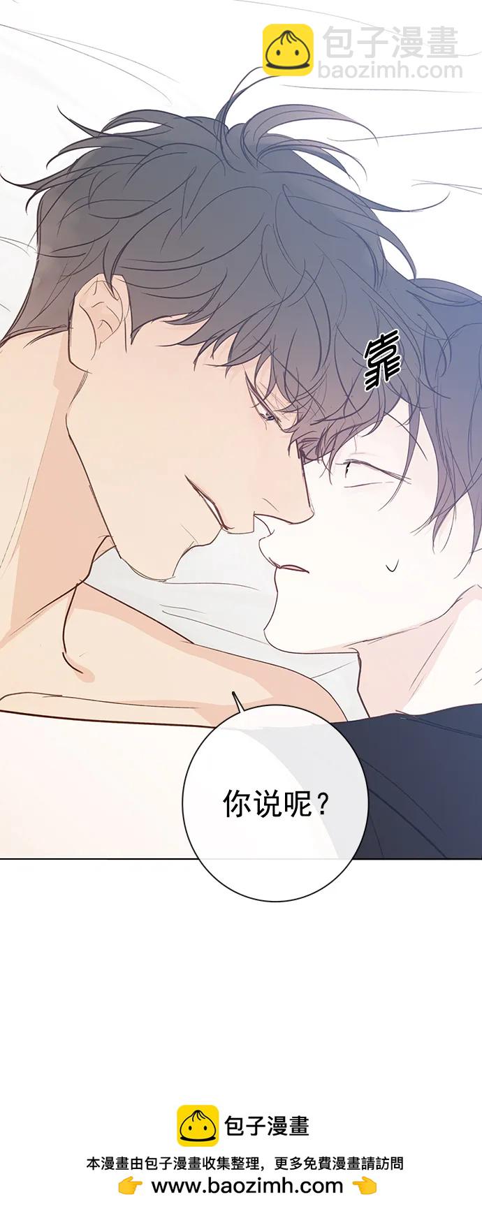 🍛青苹果乐园_第三季 第32话 第50页
