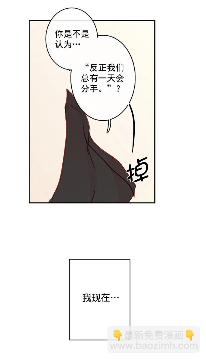 🍛青苹果乐园_第三季 第4话 第10页