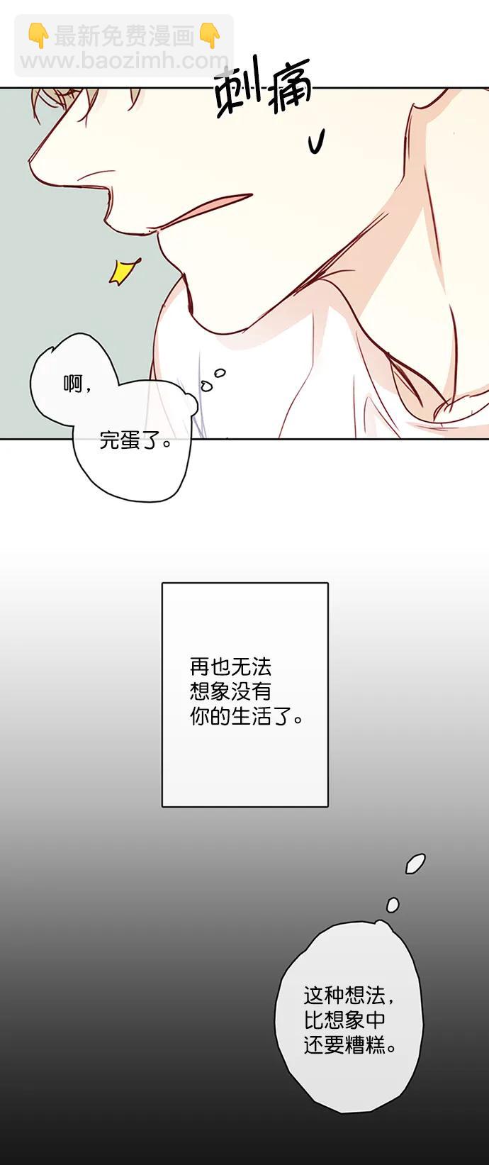 🍛青苹果乐园_第三季 第4话 第11页