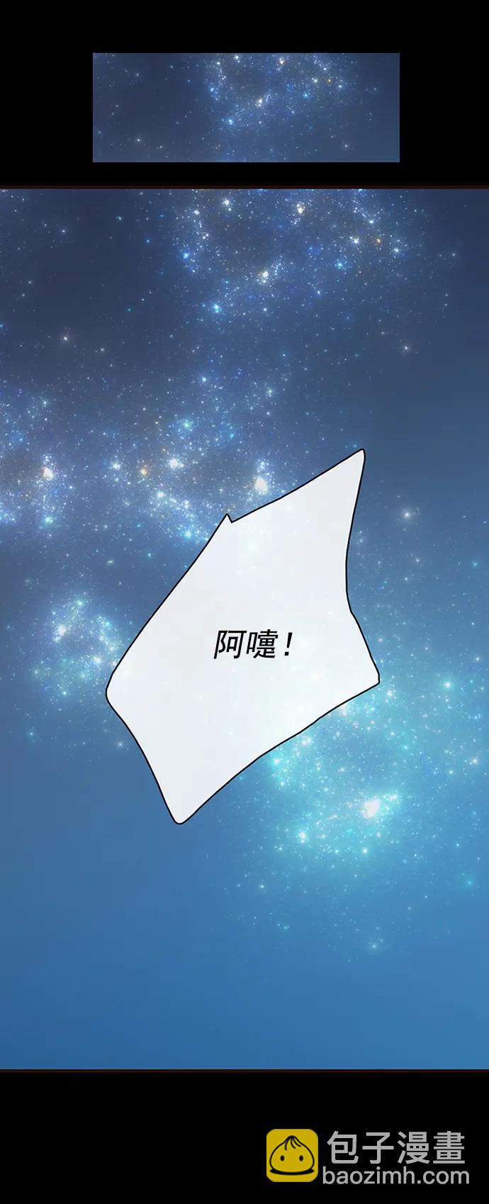 🍛青苹果乐园_第三季 第4话 第13页