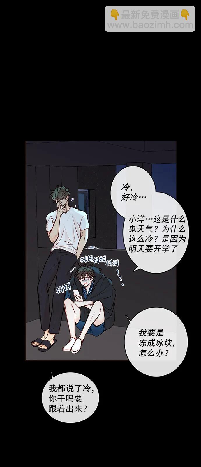 🍛青苹果乐园_第三季 第4话 第14页