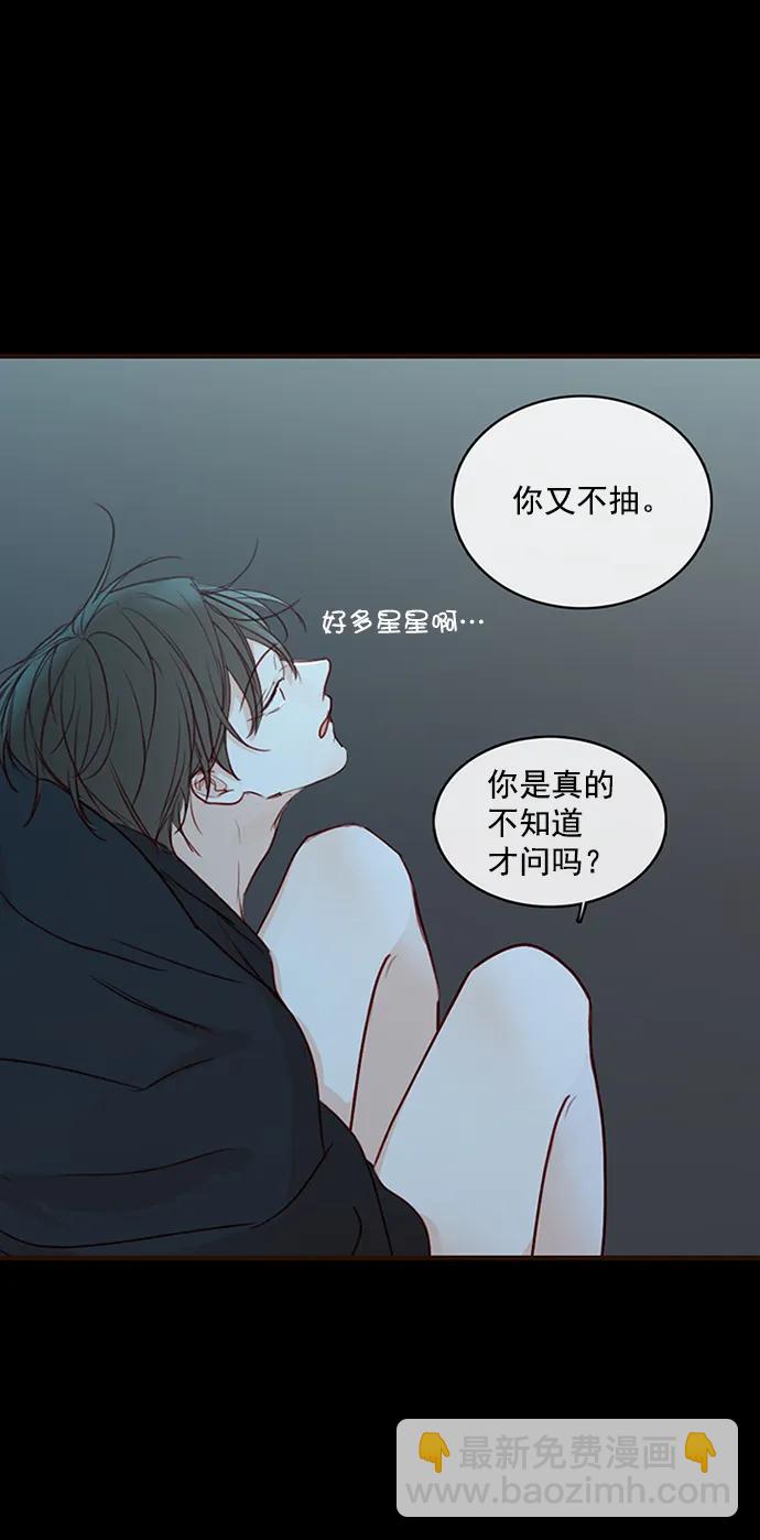 🍛青苹果乐园_第三季 第4话 第15页