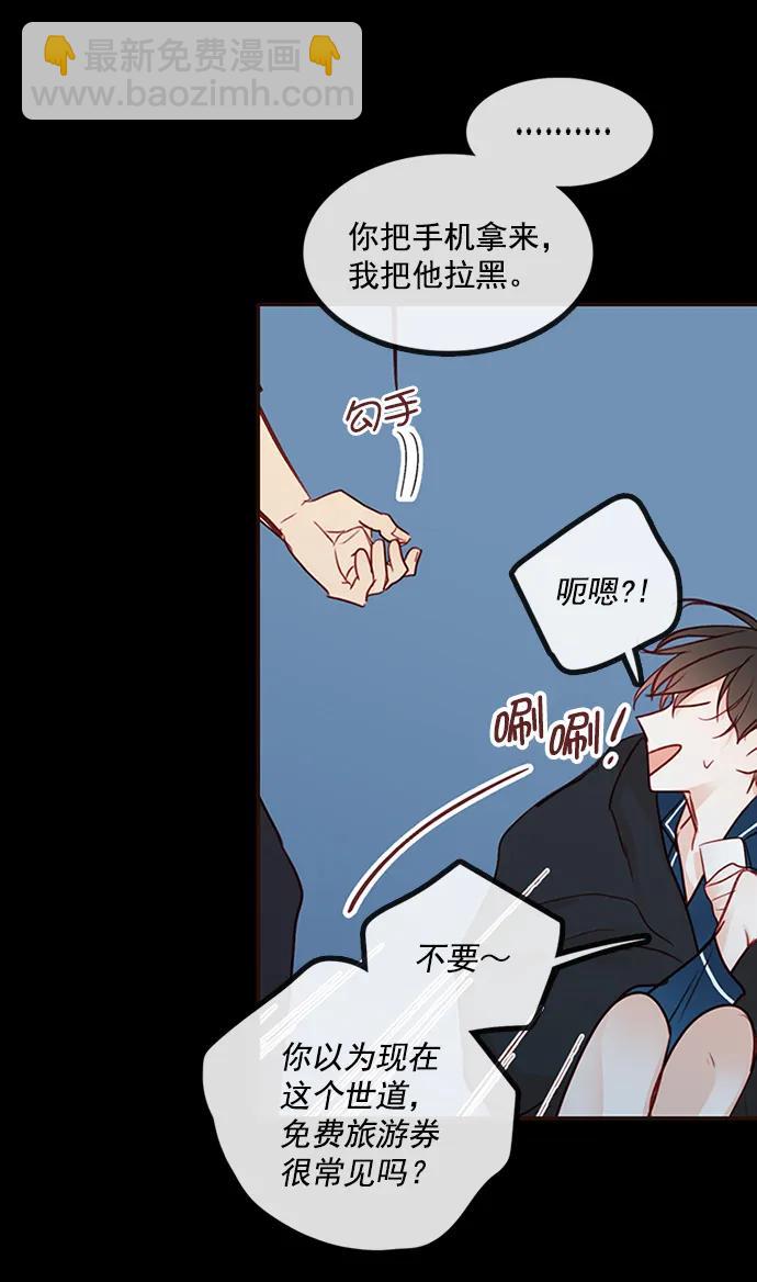 🍛青苹果乐园_第三季 第4话 第21页