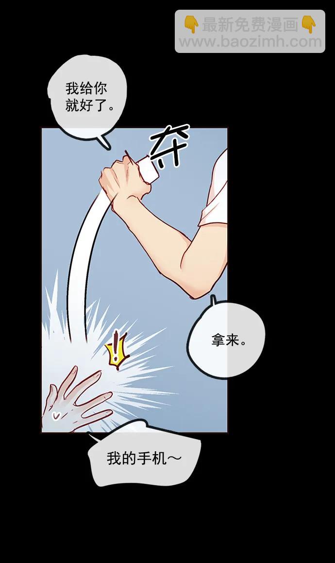 🍛青苹果乐园_第三季 第4话 第22页