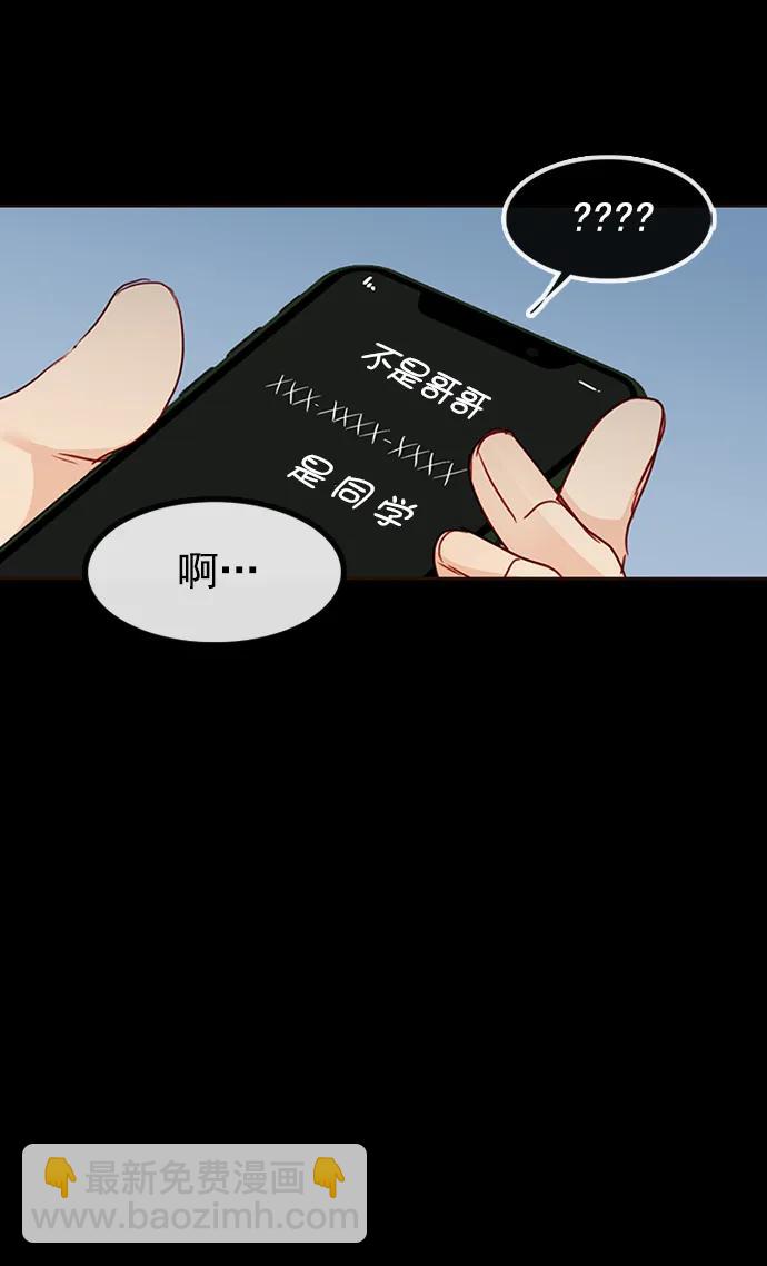 🍛青苹果乐园_第三季 第4话 第25页
