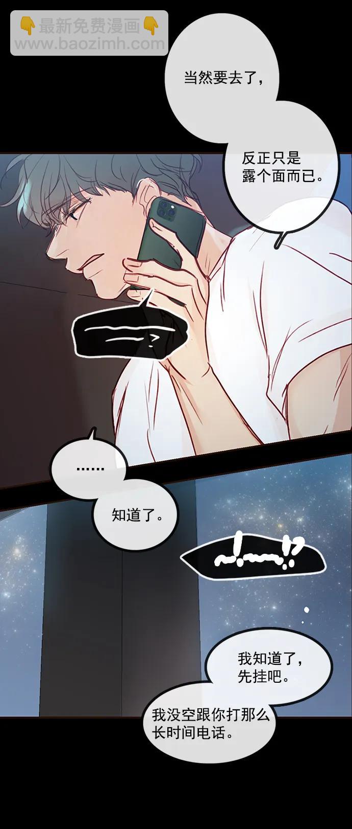 🍛青苹果乐园_第三季 第4话 第27页