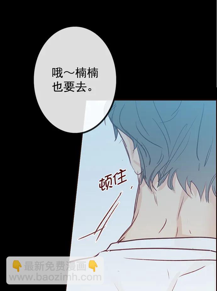 🍛青苹果乐园_第三季 第4话 第34页