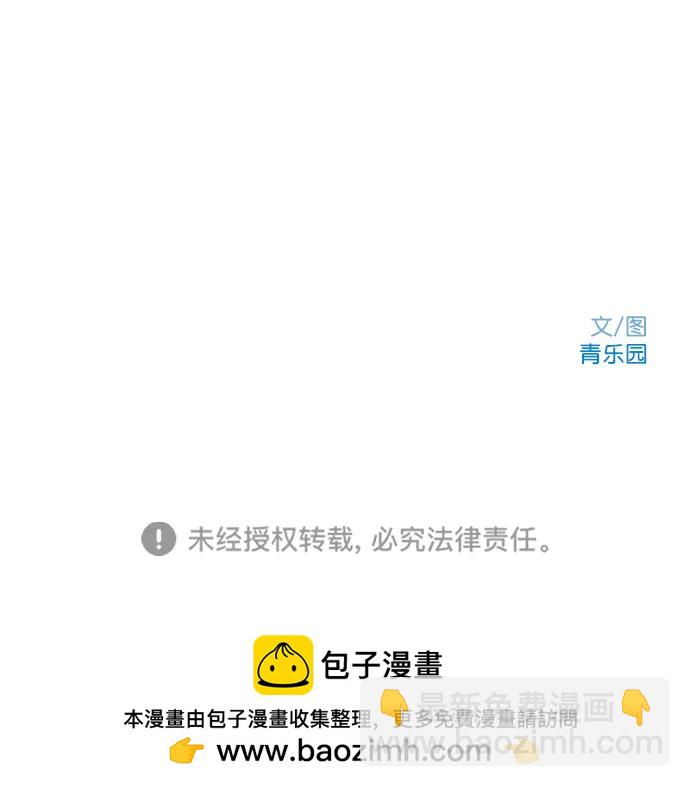🍛青苹果乐园_第三季 第4话 第38页