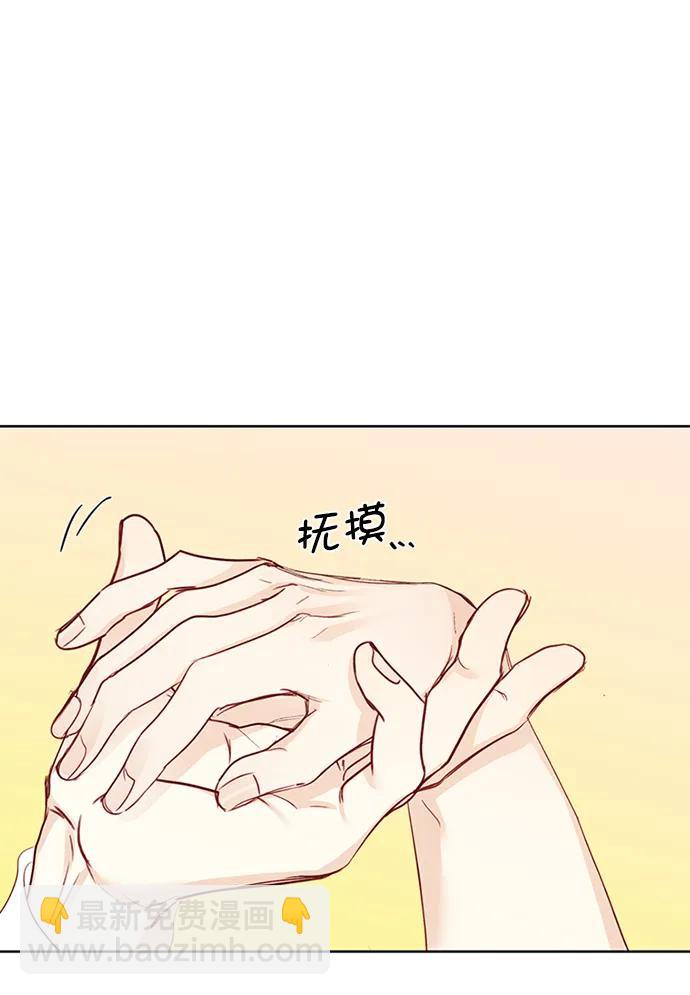 🍛青苹果乐园_第三季 第4话 第4页
