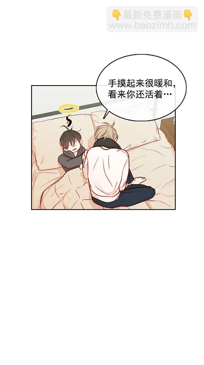 🍛青苹果乐园_第三季 第4话 第5页