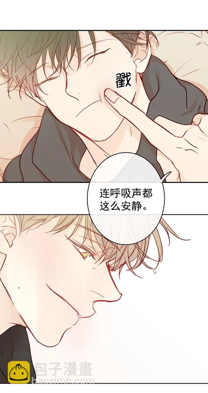 🍛青苹果乐园_第三季 第4话 第6页