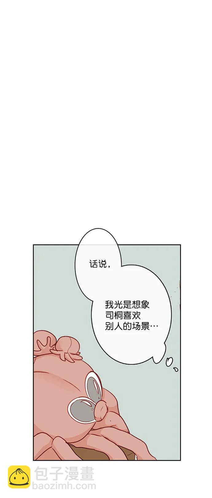 🍛青苹果乐园_第三季 第4话 第7页