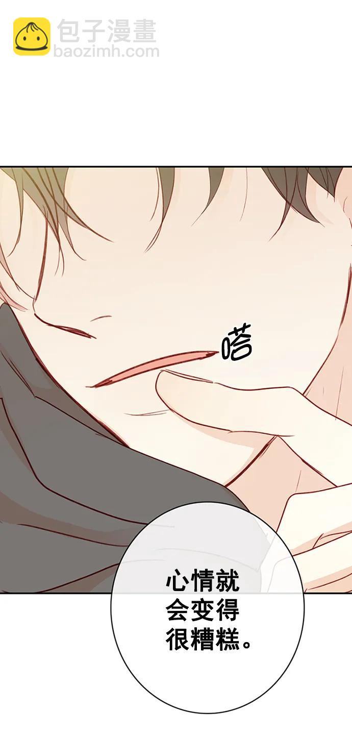 🍛青苹果乐园_第三季 第4话 第8页