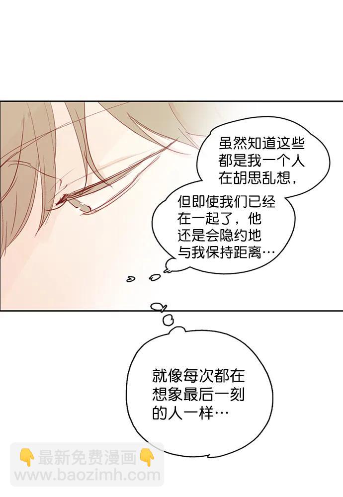 🍛青苹果乐园_第三季 第4话 第9页