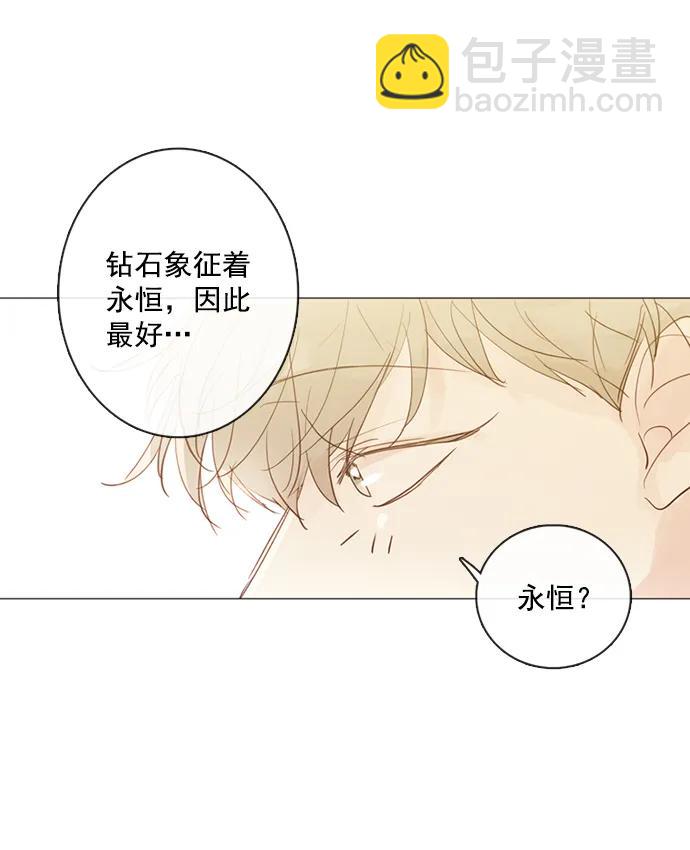 🍛青苹果乐园_第三季 第6话 第10页