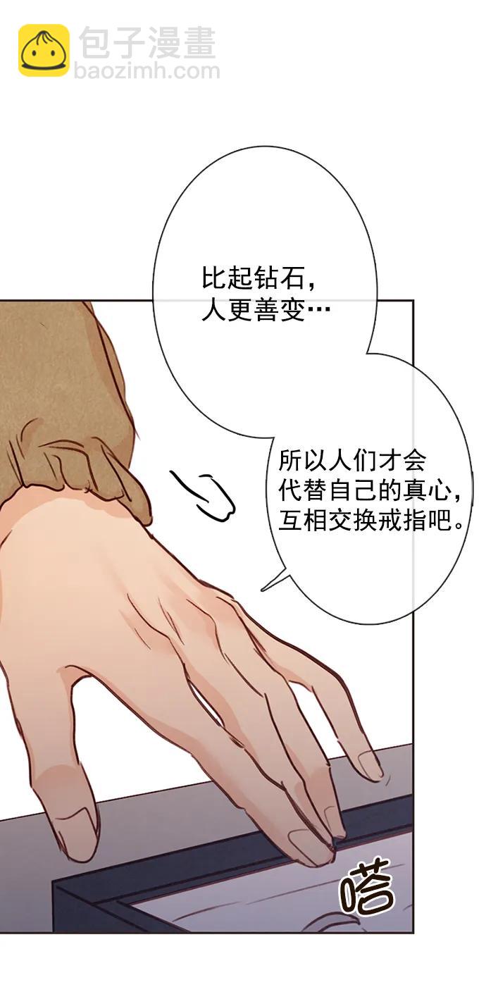 🍛青苹果乐园_第三季 第6话 第12页
