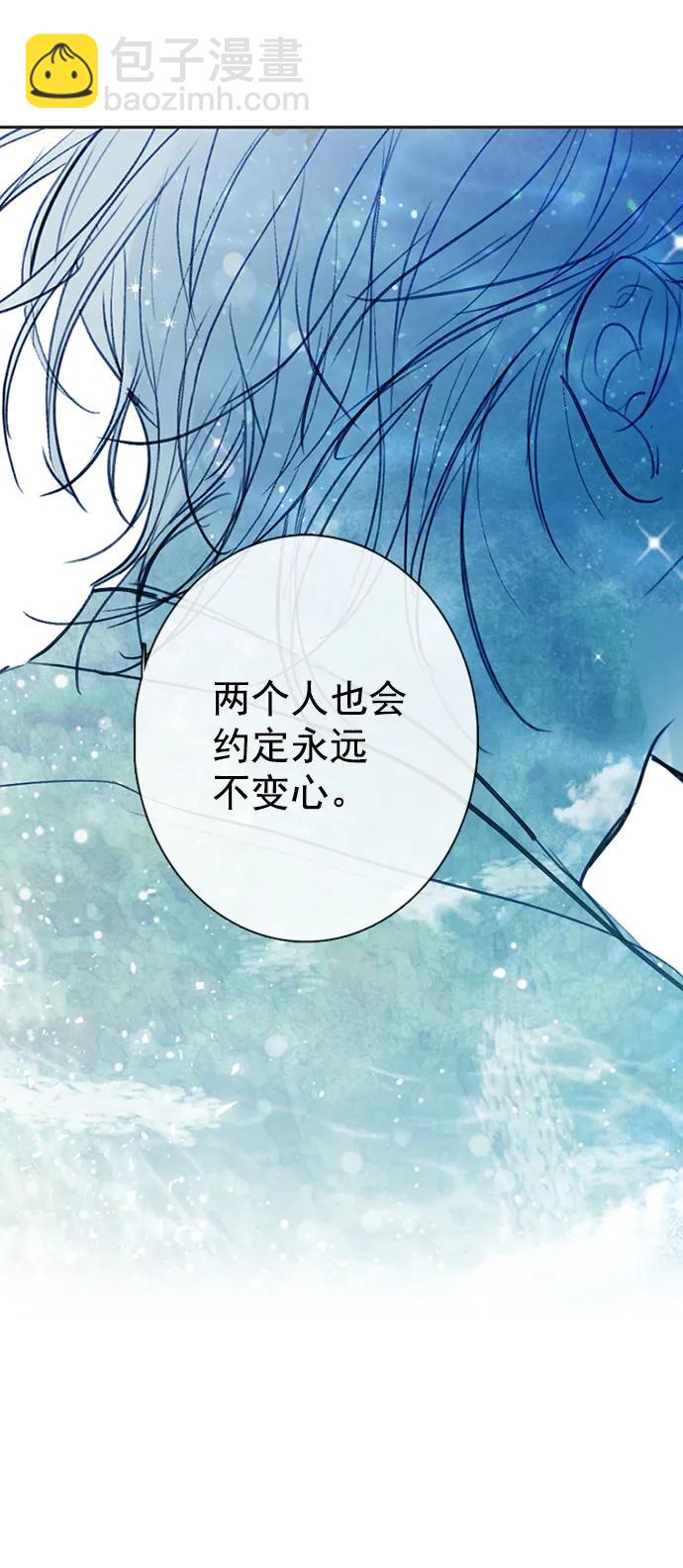 🍛青苹果乐园_第三季 第6话 第14页