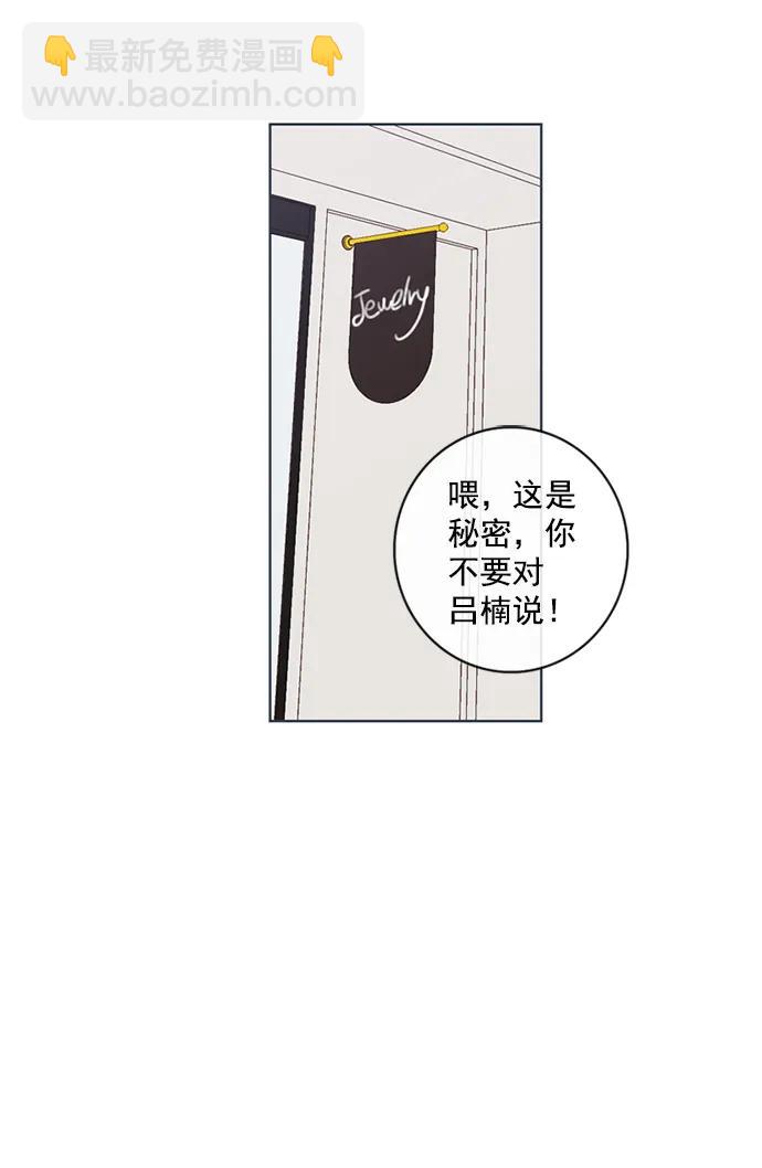 🍛青苹果乐园_第三季 第6话 第17页