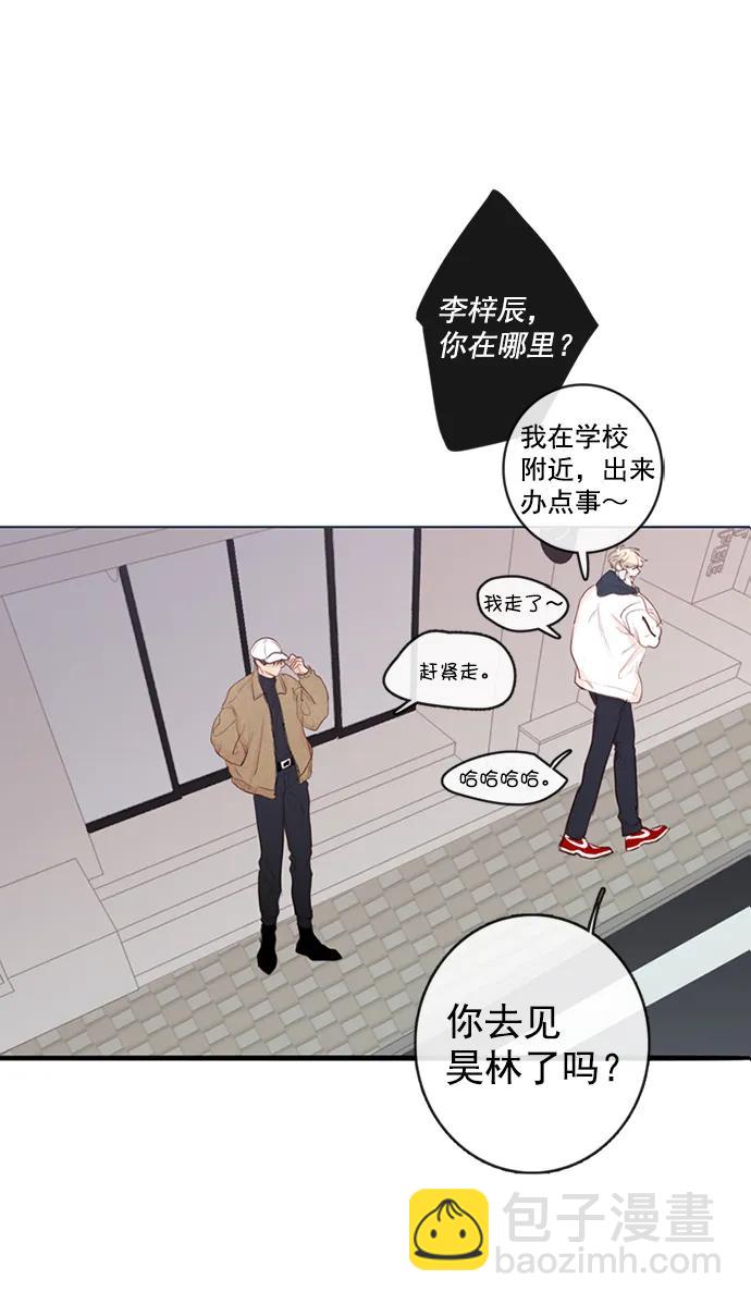 🍛青苹果乐园_第三季 第6话 第21页