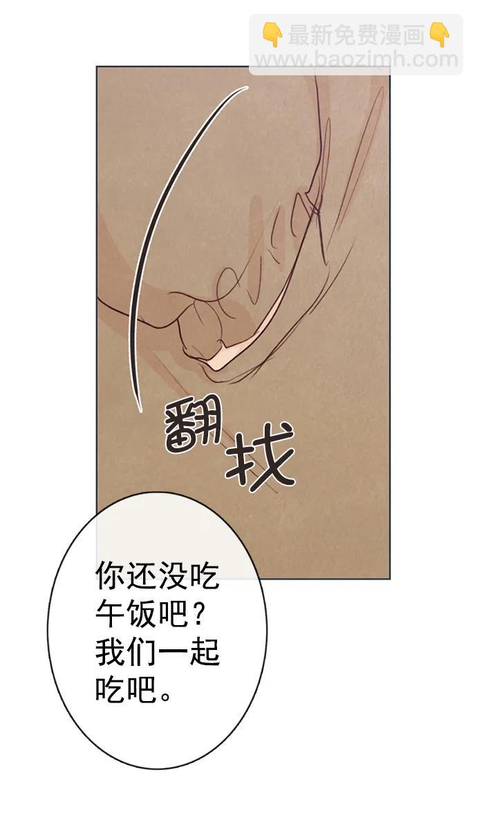 🍛青苹果乐园_第三季 第6话 第22页
