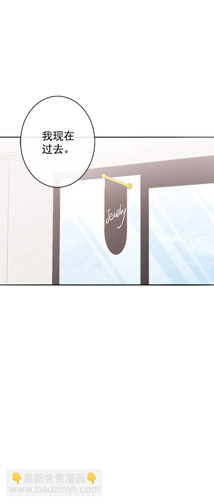 🍛青苹果乐园_第三季 第6话 第25页