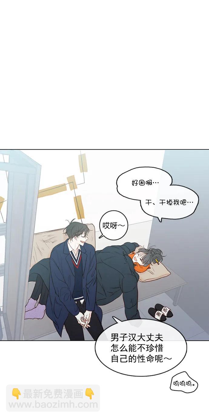 🍛青苹果乐园_第三季 第6话 第34页