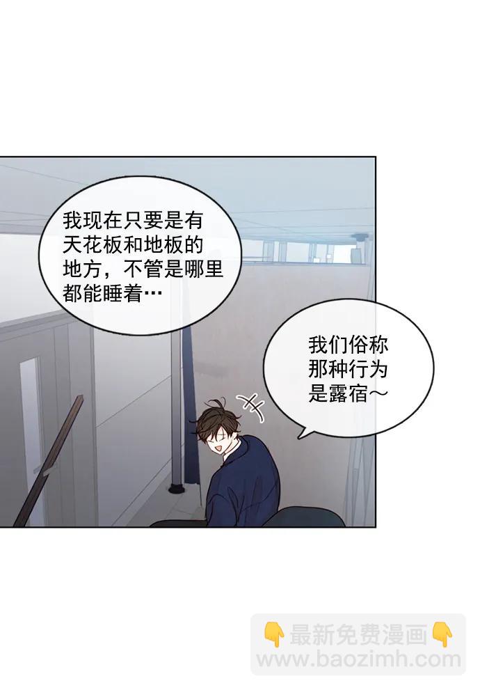 🍛青苹果乐园_第三季 第6话 第35页
