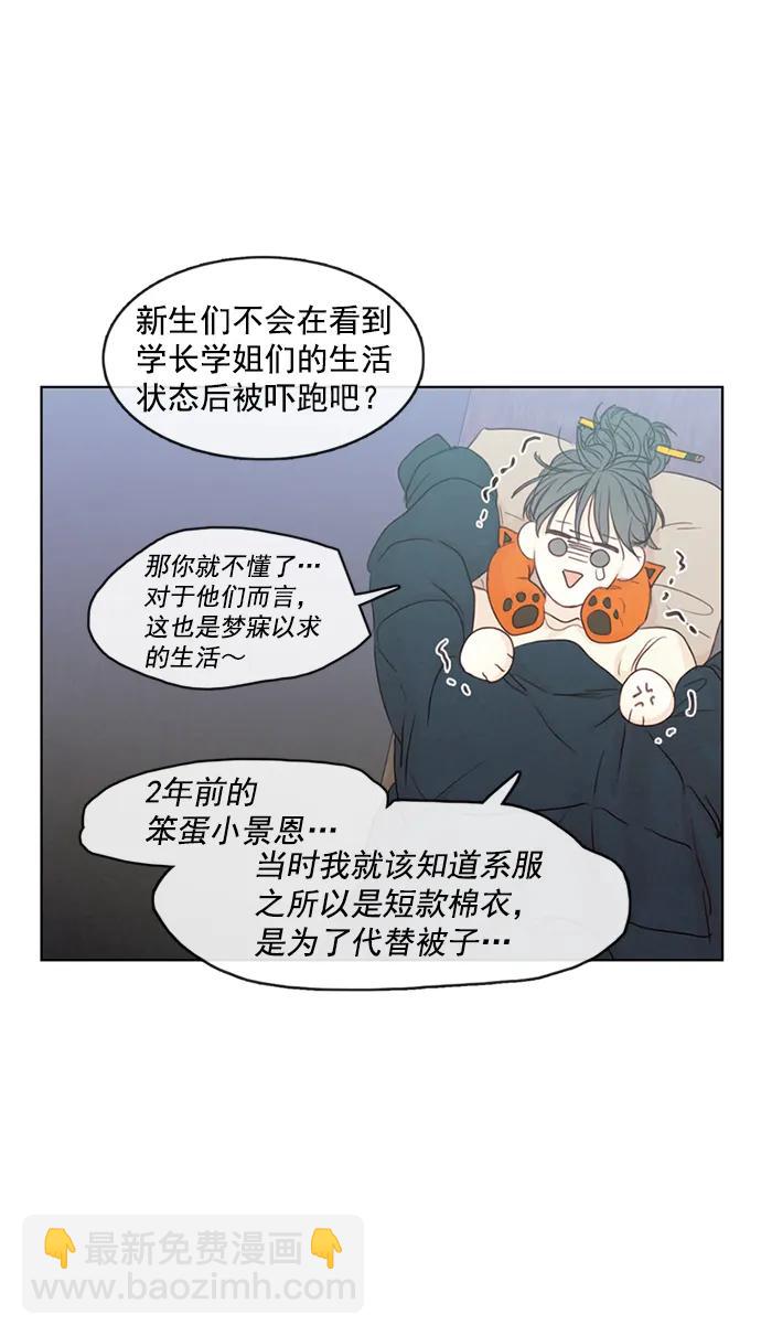 🍛青苹果乐园_第三季 第6话 第36页