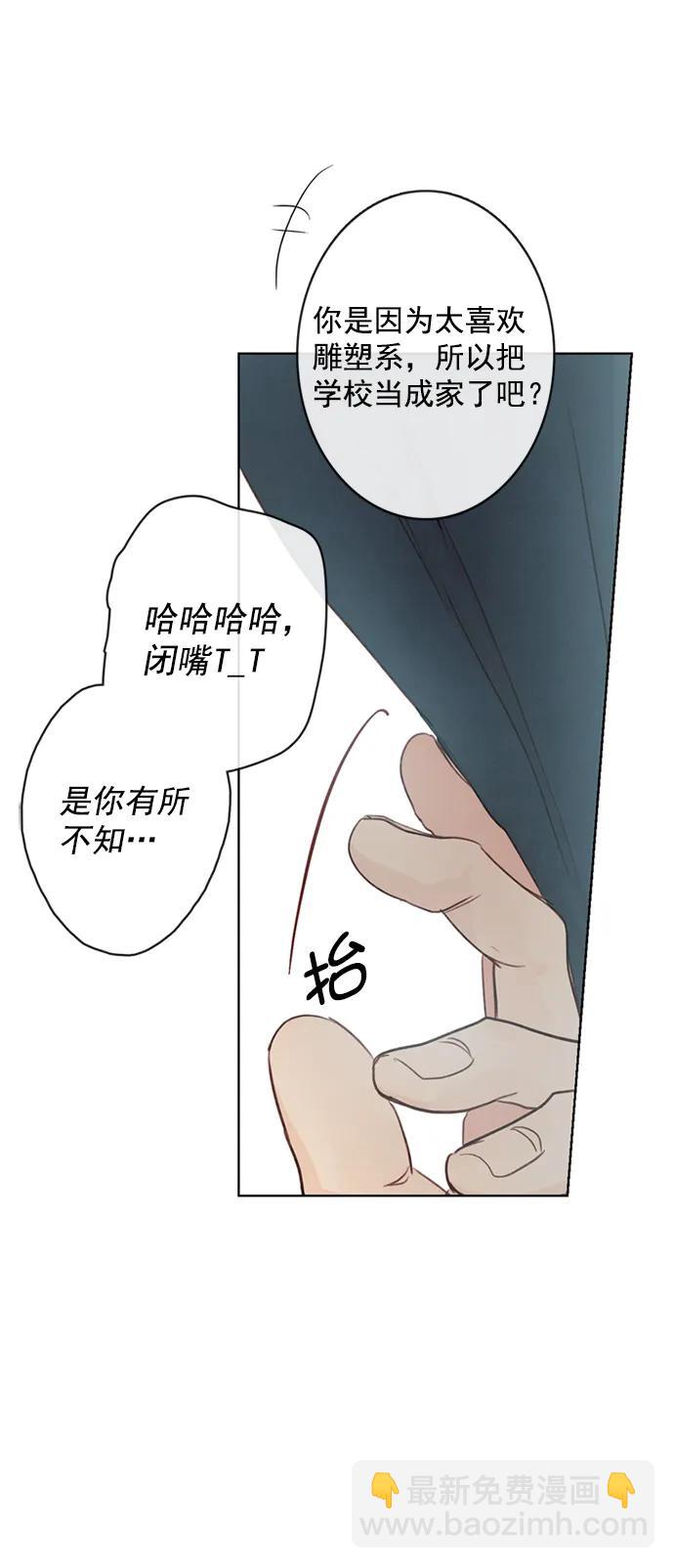 🍛青苹果乐园_第三季 第6话 第38页