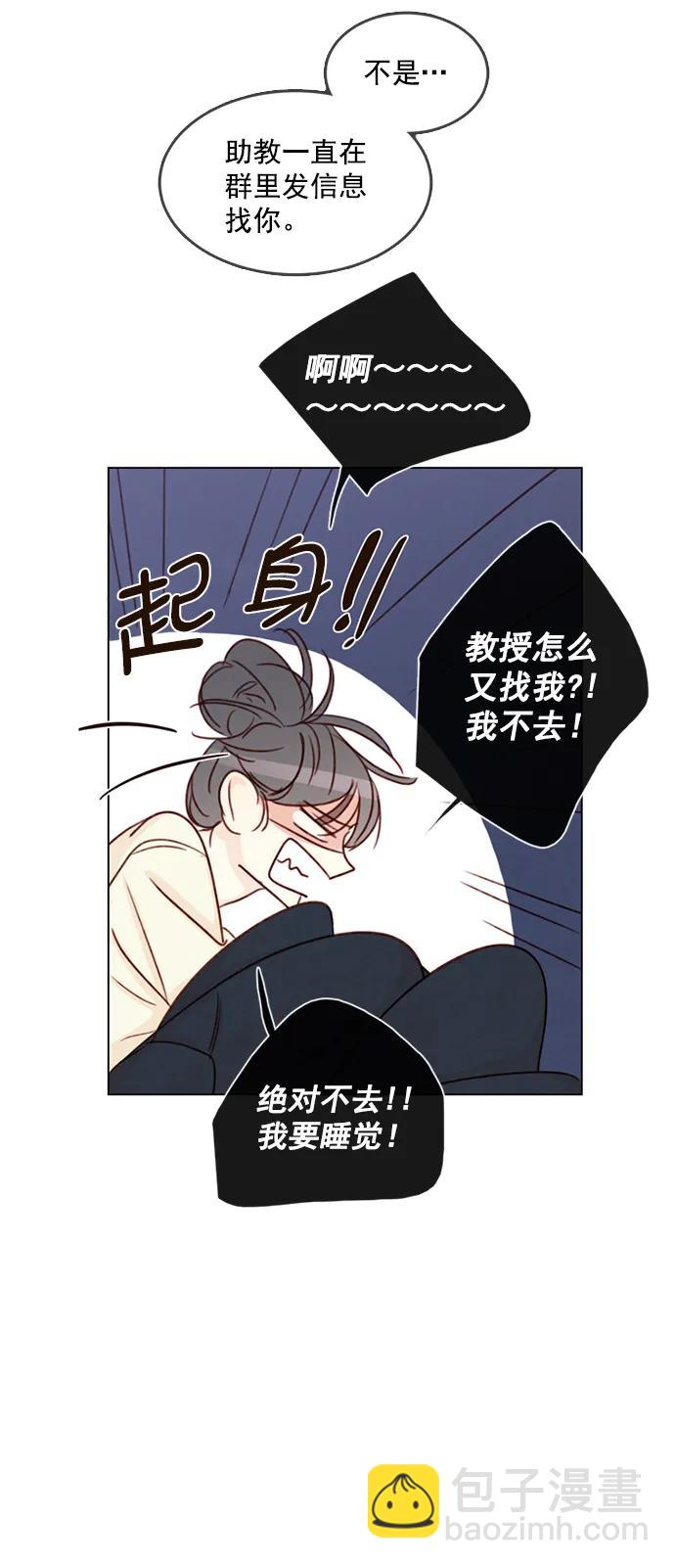 🍛青苹果乐园_第三季 第6话 第42页