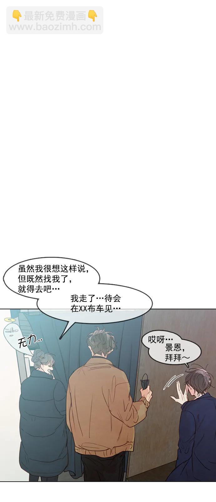 🍛青苹果乐园_第三季 第6话 第43页