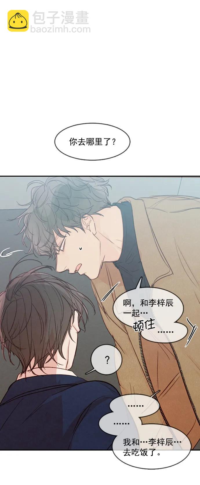 🍛青苹果乐园_第三季 第6话 第44页
