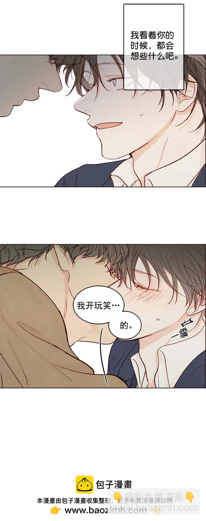 🍛青苹果乐园_第三季 第6话 第50页
