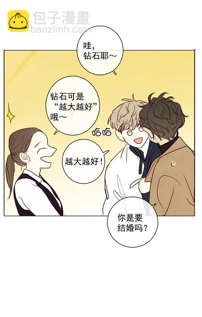 🍛青苹果乐园_第三季 第6话 第8页