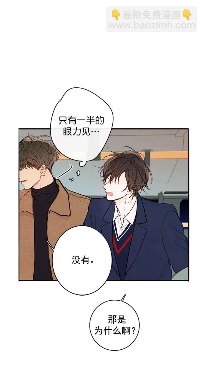 🍛青苹果乐园_第三季 第8话 第13页