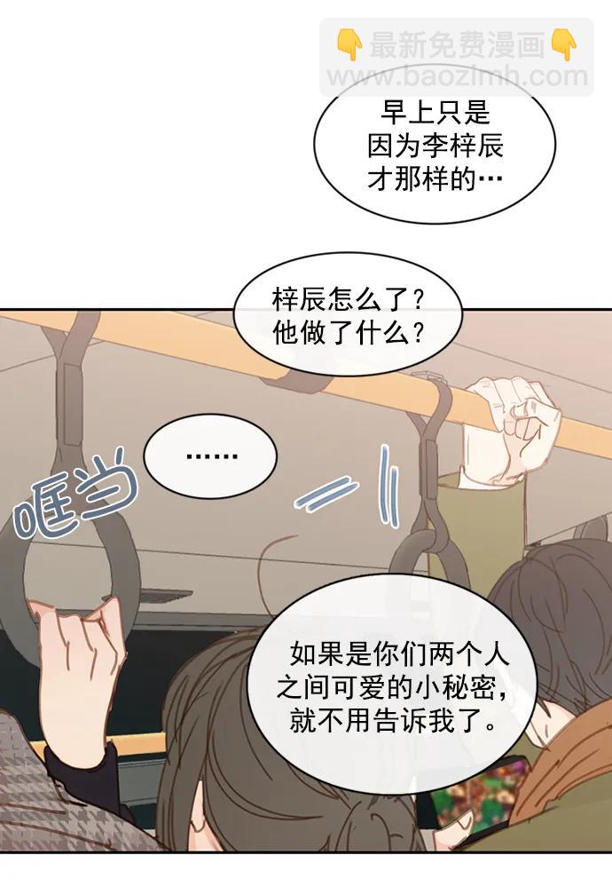 🍛青苹果乐园_第三季 第8话 第16页