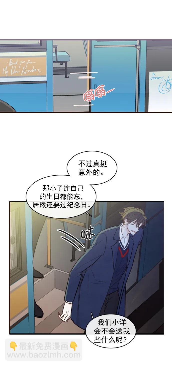 🍛青苹果乐园_第三季 第8话 第19页