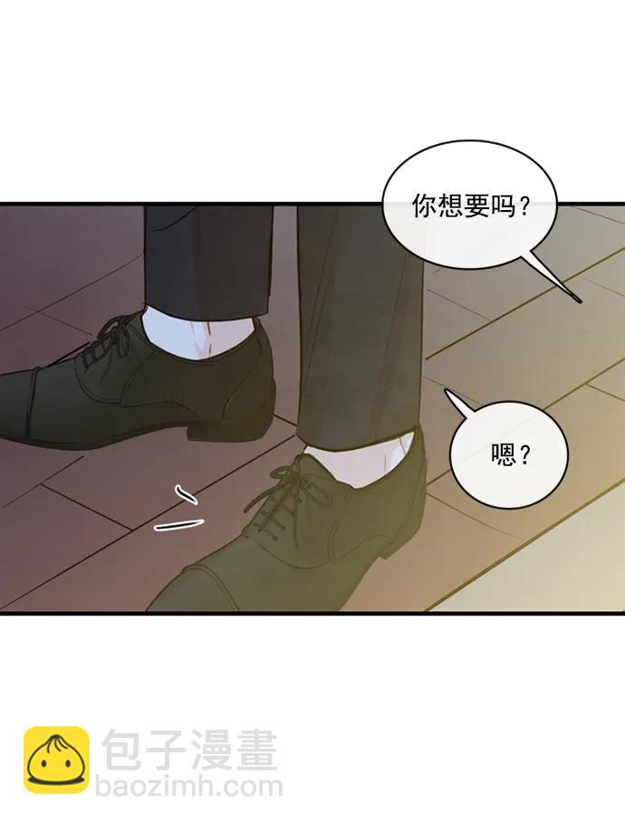 🍛青苹果乐园_第三季 第8话 第20页