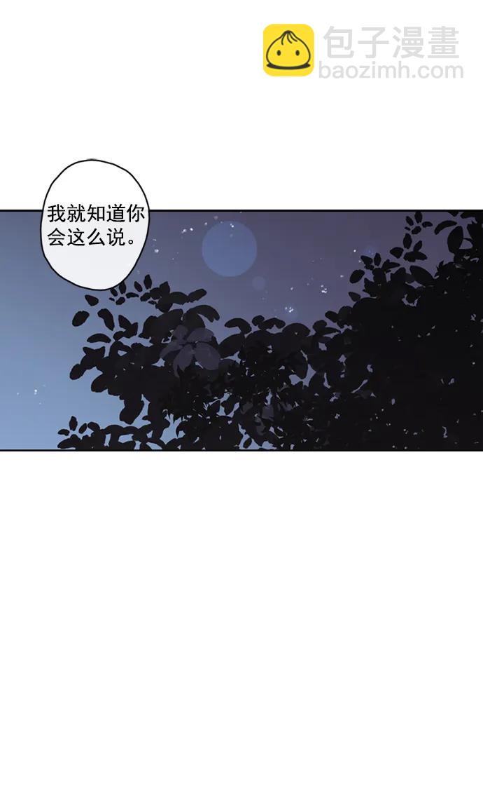 🍛青苹果乐园_第三季 第8话 第24页