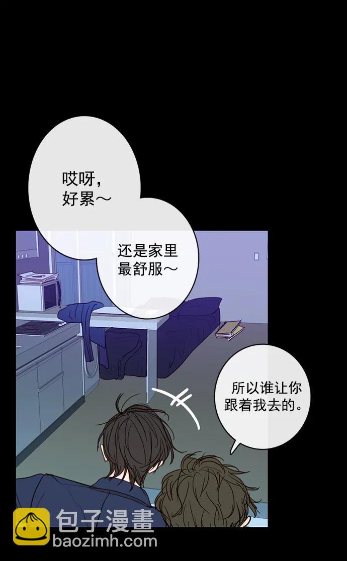 🍛青苹果乐园_第三季 第8话 第27页