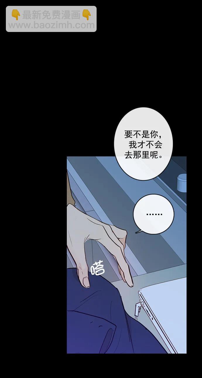 🍛青苹果乐园_第三季 第8话 第29页