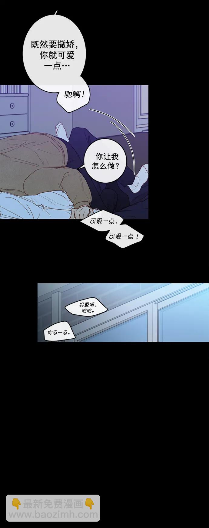 🍛青苹果乐园_第三季 第8话 第31页