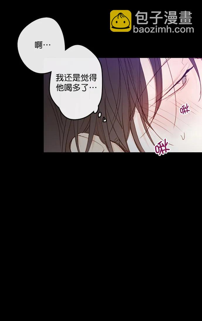 🍛青苹果乐园_第三季 第8话 第32页